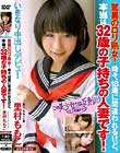 驚異のロリ熟女!時々、18歳に間違われるけど、本当は32歳の子持ちの人妻です! いきなり中出しデビュー 里村ももこ