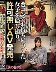 合コンでお持ち帰りした女子を隠し撮り。許可無しAV発売。其の拾六