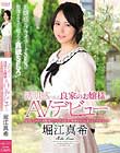 透明感のある良家のお嬢様がAVデビュー SEXしてみたら超敏感でキスが大好き。愛液をたらしまくるエロ女だった 堀江真希