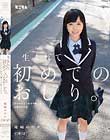 生まれて初めてのおしり。アナルは2つ目のマ○コだと教えられる。(つるつる) 尾崎ののか