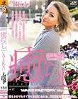 癒らし。 WANZ FACTORY Ver. AIKA