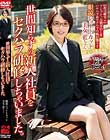 世間知らずの新入社員をセクハラ研修しちゃいました。 向井藍