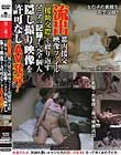流出 都内援交映像ファイル 「援●交際」を繰り返すマニアの記録!完全個人隠し撮り映像を許可なしAV発売!