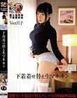 下着着せ替え生マネキン Ver.月子 素人使用済下着愛好会