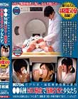 東京スペシャル 江戸川区・病院検査技師の蛮行 ●●病棟MRI検査で昏睡させた少女たち MRI室の技師は安心できる薬だと睡眠薬で眠らせ検査機内で蛮行していたのだ!
