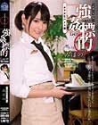 強姦標的List.05 女子大生バイト編 みほの