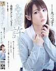 あなた、許して…。背徳のドレナージュ2 天海つばさ