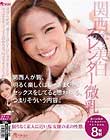 関西人が皆、明るく楽しくはしゃぎまくりなセックスをしてると思われる。つまりそういう内容。