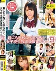 親にも学校にも言えない、女子校生放課後限定バイト 9