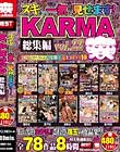 ヌキどころ一気に見せます! KARMA総集編 vol.22
