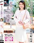 初撮り五十路妻ドキュメント 本間早紀