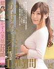 かすみ果穂12時間 Disc1