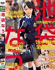 池袋なう ガチ!本気!マジ!【生中・顔射】全部おk!ホ別希望!!つぶやき援○交際ムッツリスケベな腐女子JKみことちゃん【エロ垢】 御舟みこと