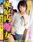 家庭内痴女 川上奈々美