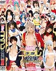 TMA貧乳コスプレ大全集 2枚組8時間