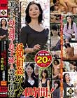 美しすぎる母、祖母と息子、孫との禁断な関係 近親相姦20人!4時間!