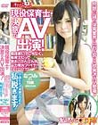 現役保育士・決意のAV出演!「子供たちの未来のために私、脱ぎます!」保護者だけじゃなく、保育士だって激おこぷんぷん丸ムカ着火ファイヤー