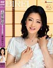 美麗相姦 うつくしすぎた母 横山紗江子