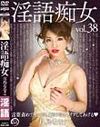 淫語痴女 月島ななこ