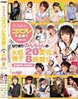 希美まゆコスプレ大全集!!なりきりのんちゃんの大和撫子20変化8時間!