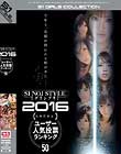S1 NO.1STYLE グランプリ 2016高画質限定!ユーザー人気投票ランキング BEST50