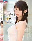敏感すぎる色白ボディの初イキ!!初体験4本番スペシャル 妃月るい