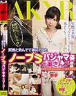 同僚と飲んでて家に行くとノーブラパジャマ姿の奥さんが…