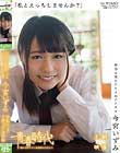 「私とえっちしませんか?」 今宮いずみ 同級生との甘酸っぱい性体験