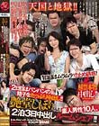 解禁本物中出し!!天国と地獄!!1日目はムラムラ寸止め誘惑!2日目はパンパンの精子をたっぷり中出し!!艶堂しほりさんと素人男性10人、2泊3日中出しルームシェア!!