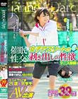 催眠性交 女子アスリートの剥き出しの性欲 テニス部編