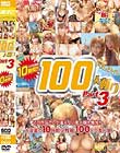 石橋渉のHUNTING 100人斬り part3