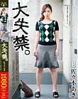 大失禁。〜上品ぶってる淫乱奥様のみっともないビショ濡れ交尾〜 佐々木あき