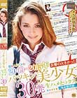 日本人がハメる! 2009〜2015年反響の大きかったパツキン美少女 生ハメセックス30発