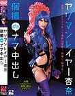 ヤリマンレイヤー杏奈 個撮deナマ中出し