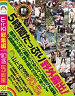 山と空 総集編 vol.003 10名5時間