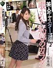 美人キャスター盗撮2 覗かれた恥辱のカラダ 桜木凛