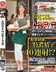 シロウトハンター2・35