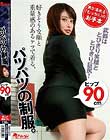 好きそうな顔と重量感のあるケツで着る、パツパツの制服。