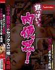 艶っぽいけど肉便器!三十路熟女のセックス三昧 4時間