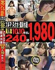 ブルマ・スク水・競泳水着素人娘10人10中出し
