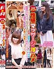 若妻ナンパ性感マッサージ即ハメ もっと気持ちよくなりたいと性欲に目覚めた若妻に、AV男優性感マッサージのスーパーテクニックを無料でお試ししませんかと口説いたら、気持ちよすぎて本番まで出来ちゃいました。23