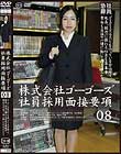 株式会社ゴーゴーズ社員採用面接要項08