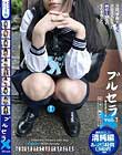 ブルセラX vol.3 セーラー服オンリー清純編〜勇気を出して〜 5時間1,980円