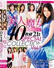 美人魔女 特別限定版10枚組21時間 SPECIAL COLLECTION Vol.1 Disc1-Disc2