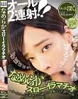 なめらかスローイラマチオ〜ゆっくり、ゆっくり、喉奥までの動きに連動する苦悶の表情〜