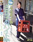 投稿!居酒屋で働くさせ子のバイトちゃん ゆうな