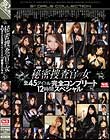秘密捜査官の女 全45タイトル完全コンプリート12時間スペシャル Disc1