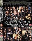 秘密捜査官の女 全45タイトル完全コンプリート12時間スペシャル Disc2