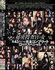秘密捜査官の女 全45タイトル完全コンプリート12時間スペシャル Disc3