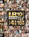 I.B.WORKS10周年記念ロ●ータ大全集 4枚組16時間 Disc1-Disc2